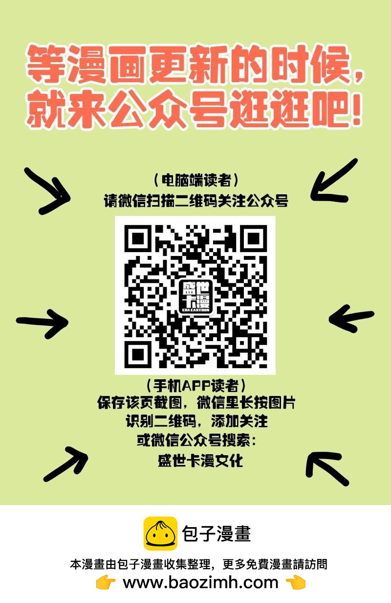 第一八一话&middot;超培体的方法-第148话