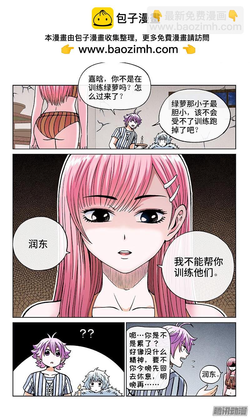 第一八一话&middot;超培体的方法-第148话