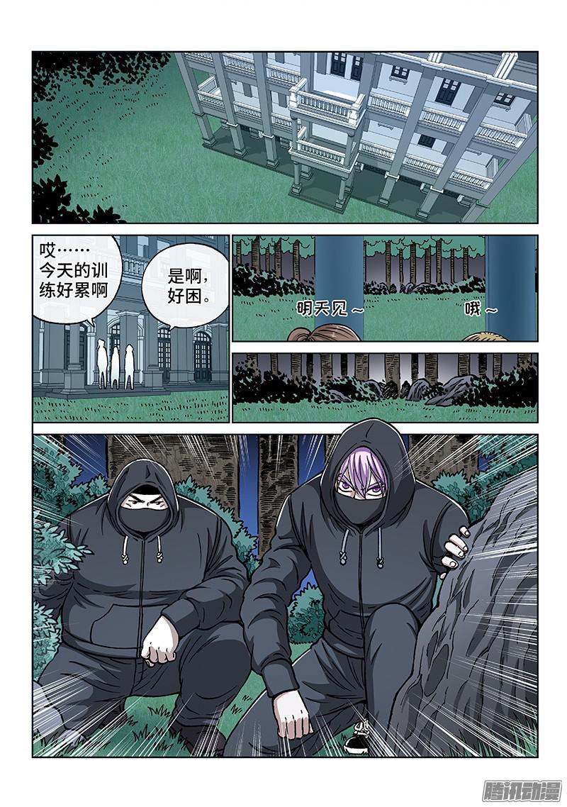 第一八一话&middot;超培体的方法-第148话
