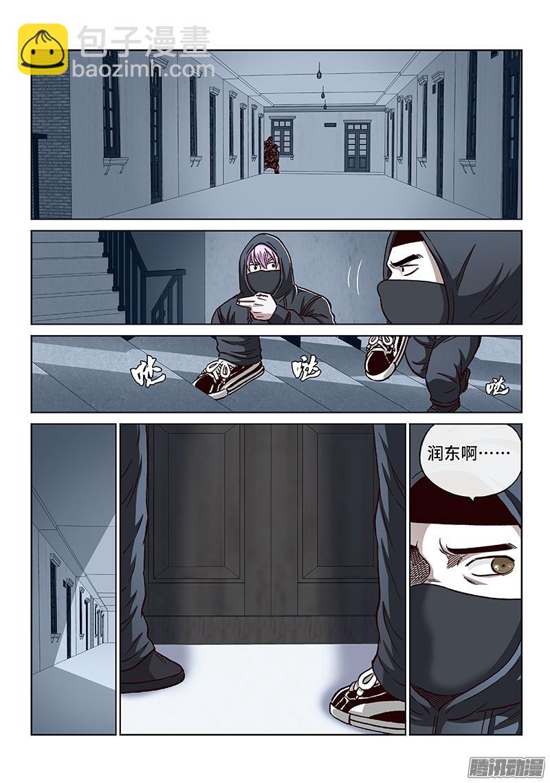 第一八一话&middot;超培体的方法-第148话