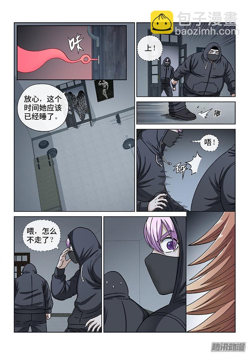 第一八一话&middot;超培体的方法-第148话