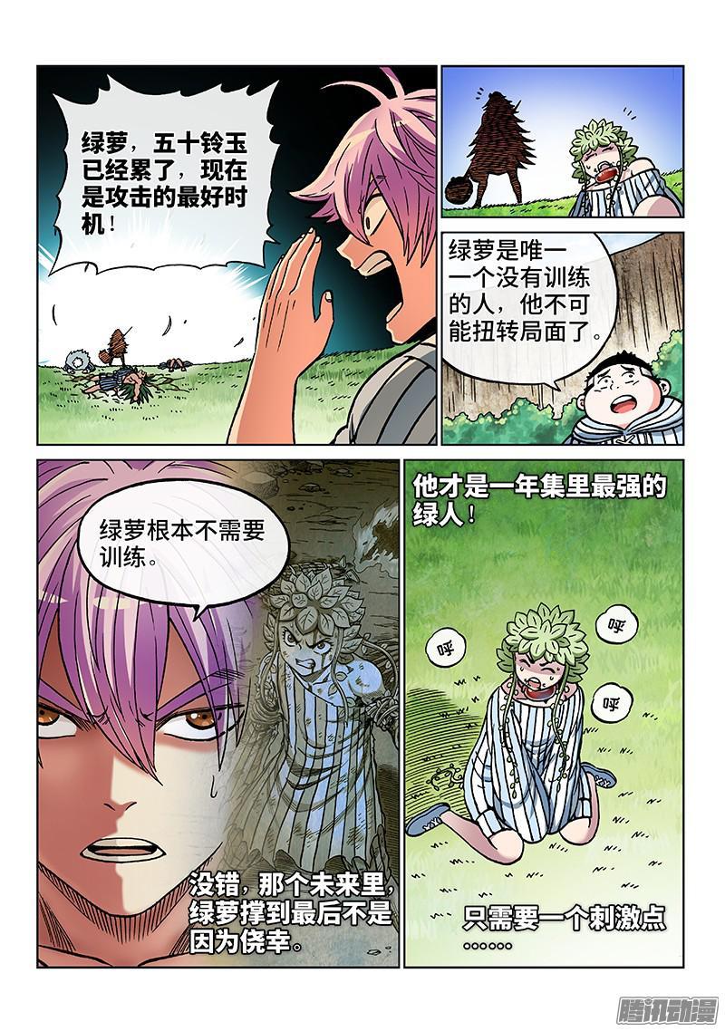 第一八六话&middot;隐藏的实力-第150话