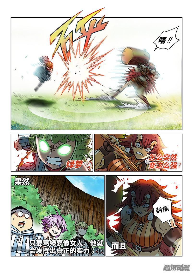 第一八六话&middot;隐藏的实力-第150话