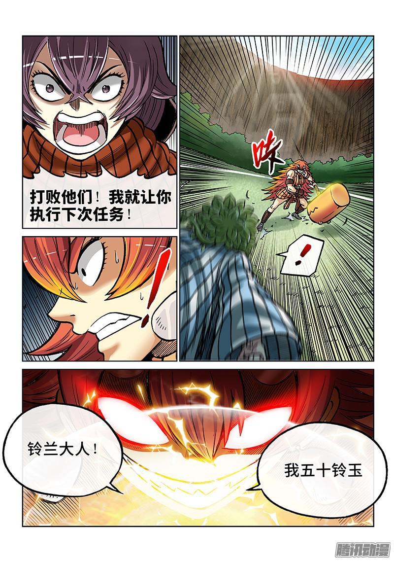 第一八六话&middot;隐藏的实力-第150话