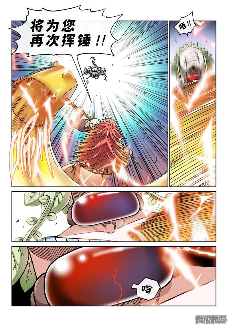 第一八六话&middot;隐藏的实力-第150话