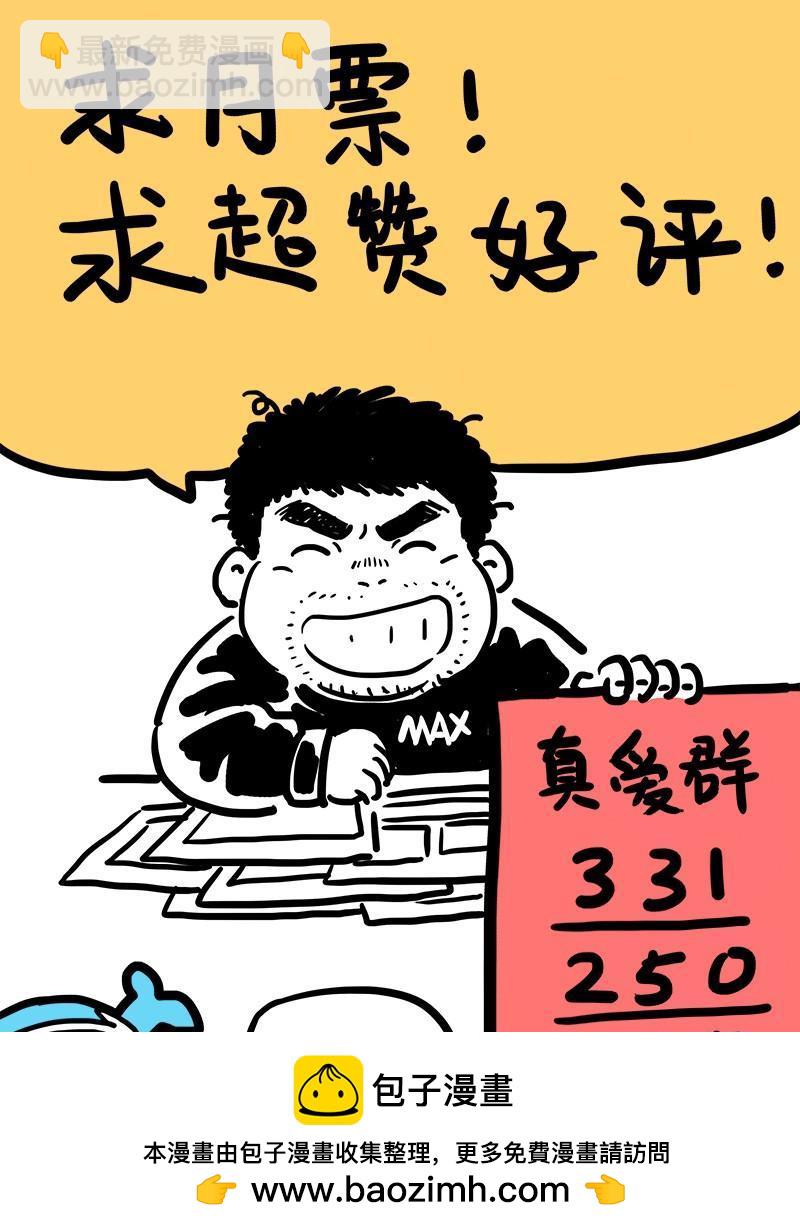第一八六话&middot;隐藏的实力-第150话