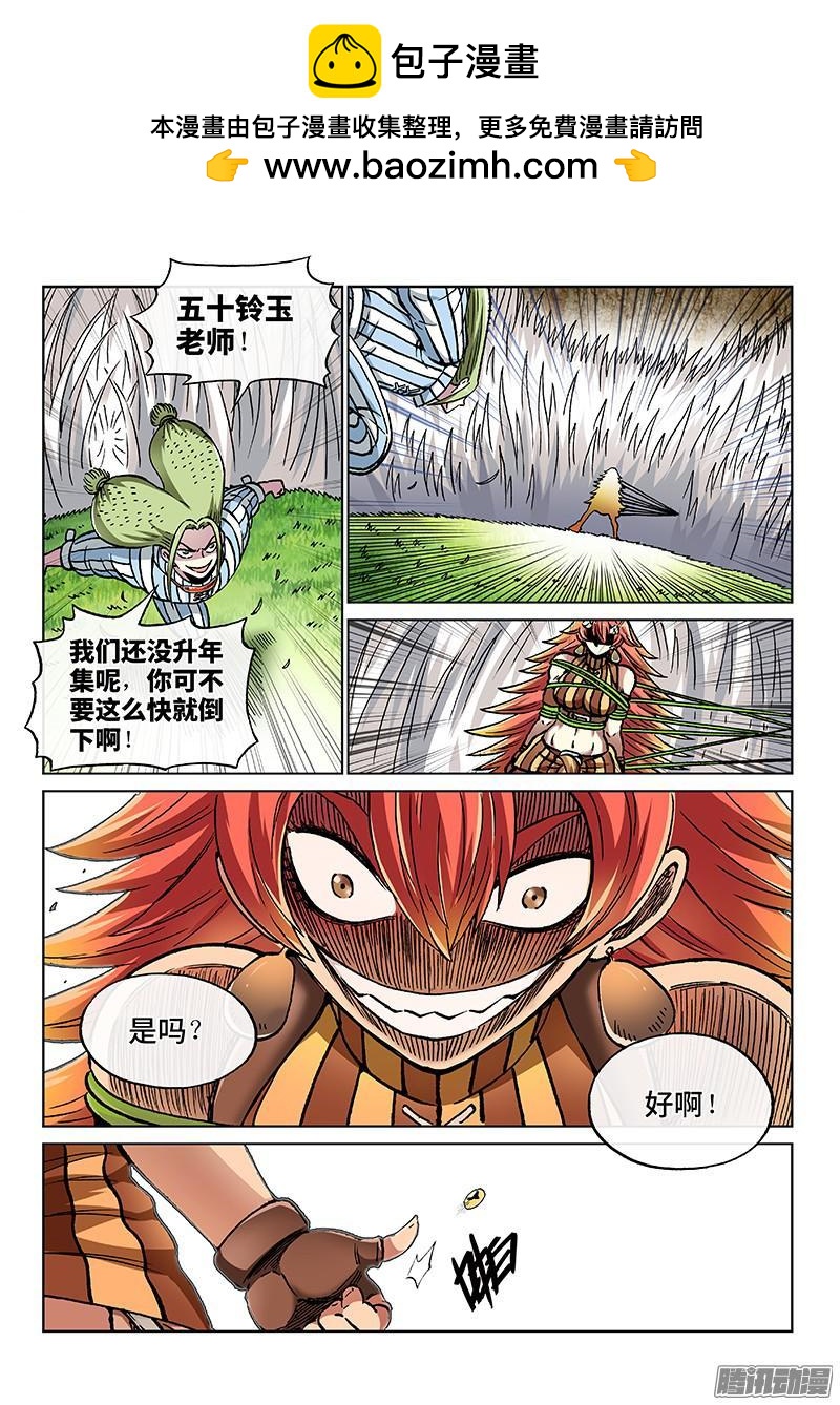 第一八六话&middot;隐藏的实力-第150话