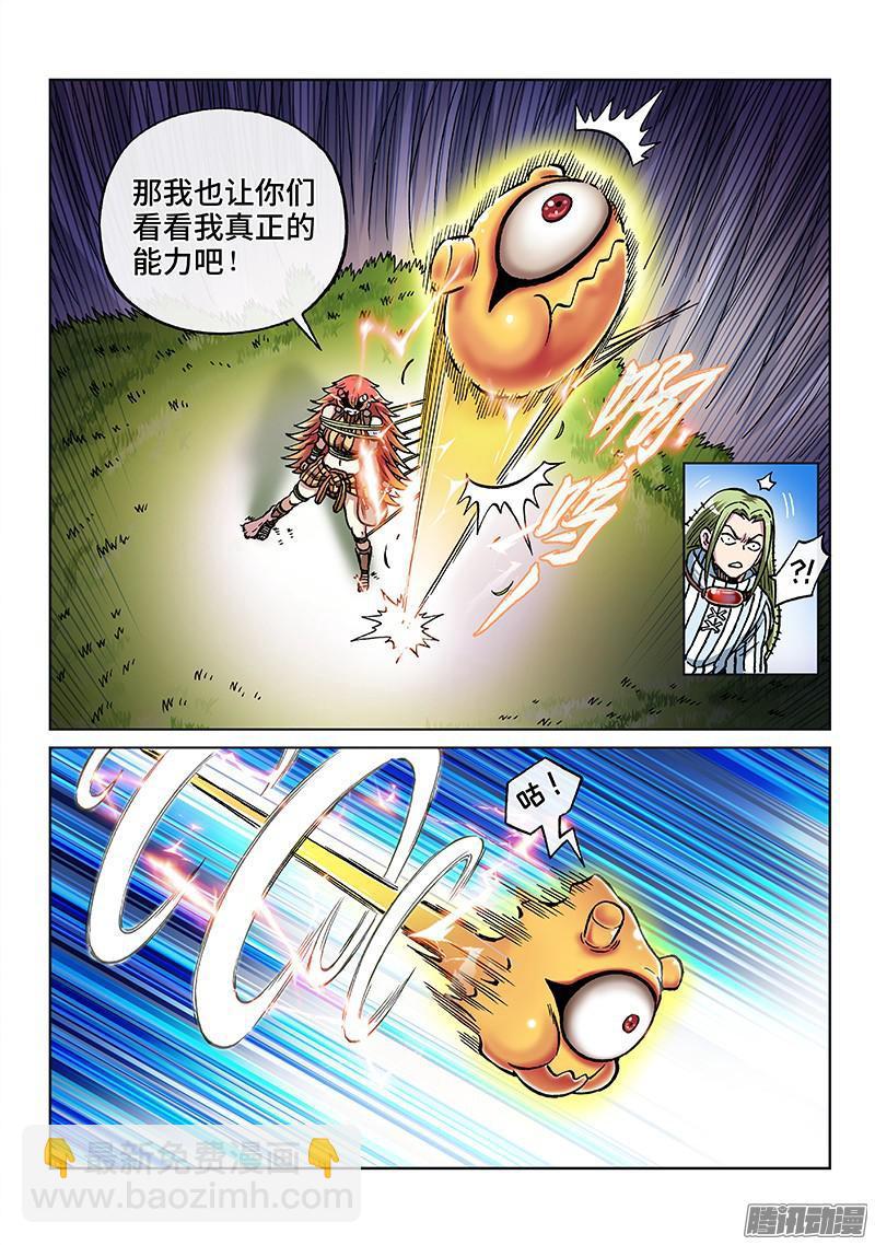 第一八六话&middot;隐藏的实力-第150话