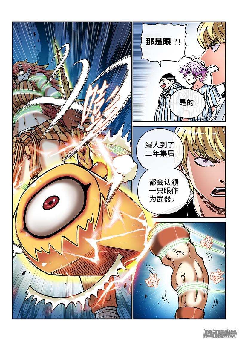 第一八六话&middot;隐藏的实力-第150话