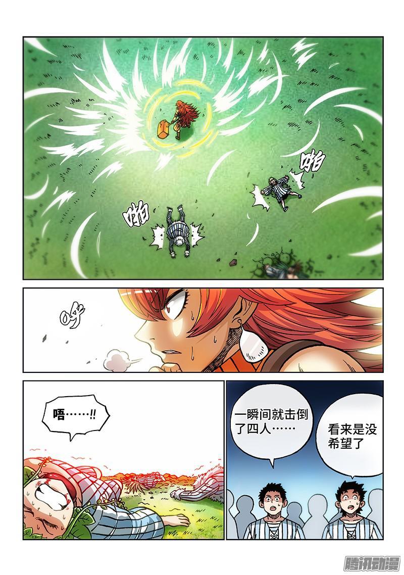 第一八六话&middot;隐藏的实力-第150话