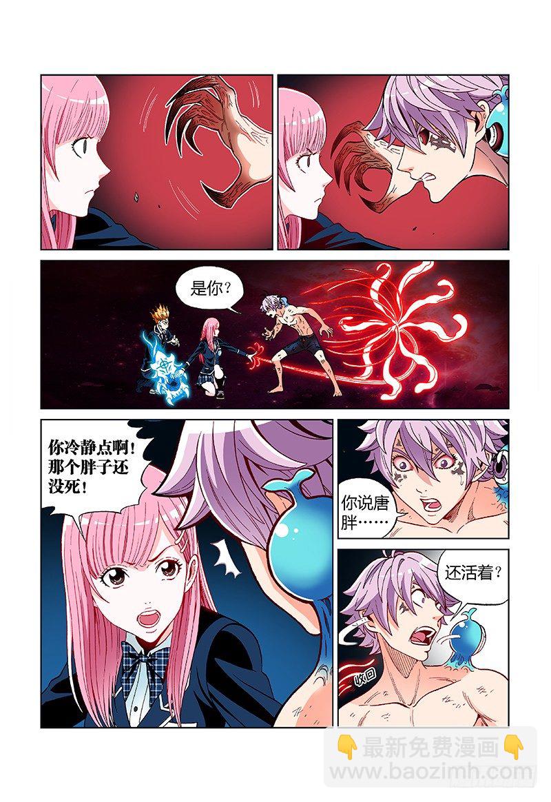 第二十话&middot;突变！本体化！-第20话