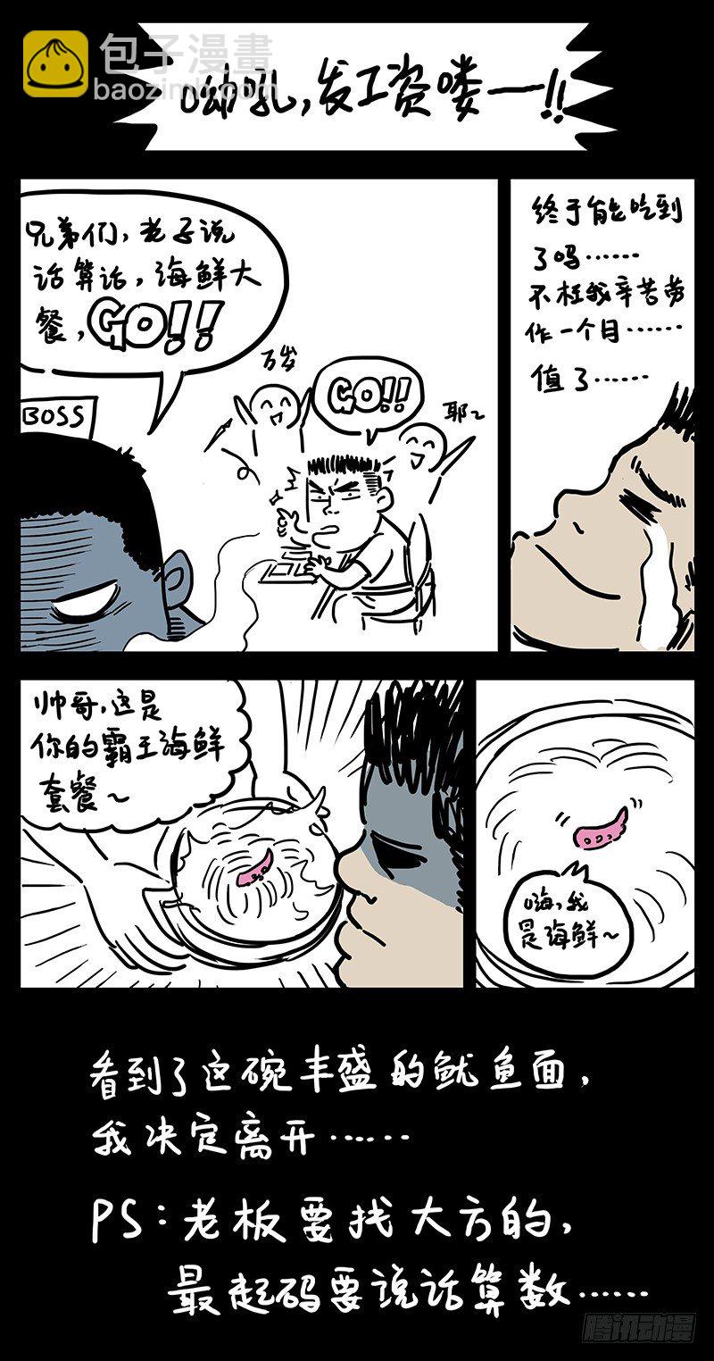 第二十话&middot;突变！本体化！-第20话