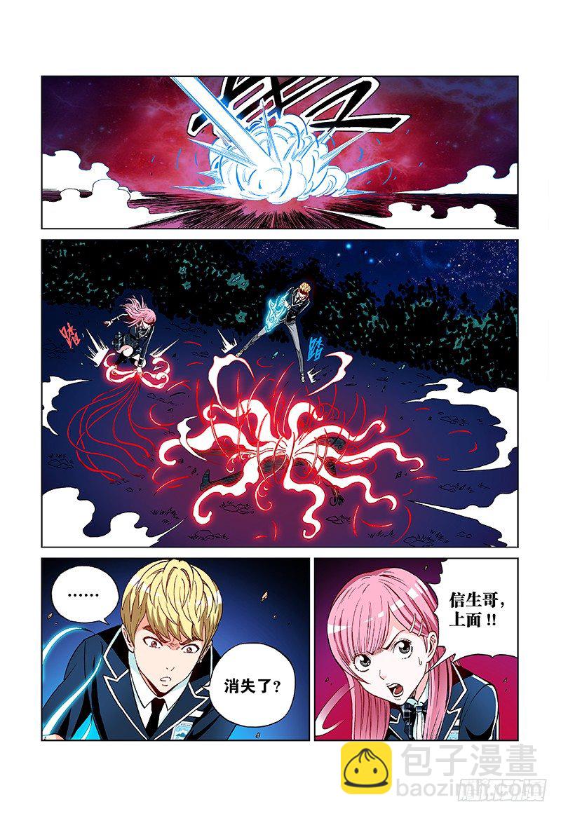 第二十话&middot;突变！本体化！-第20话
