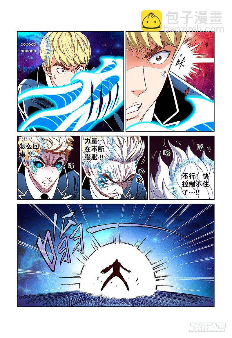 第二十话&middot;突变！本体化！-第20话