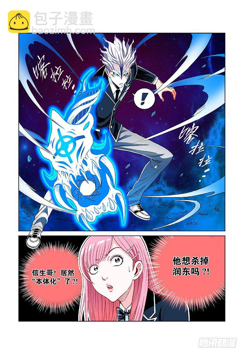 第二十话&middot;突变！本体化！-第20话