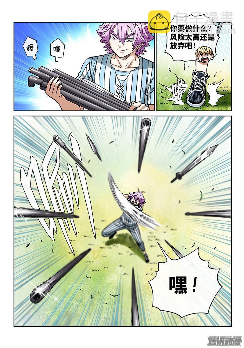 第一八八话&middot;天南星-第152话