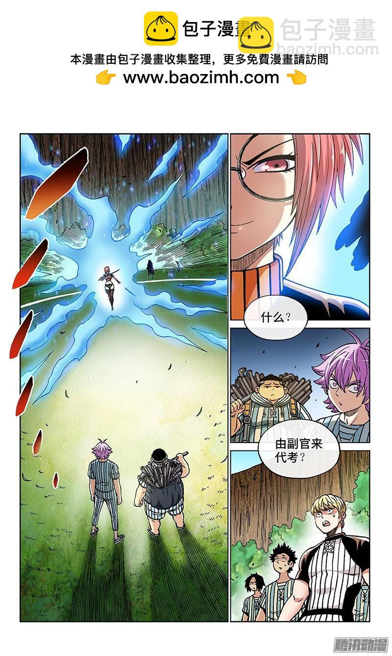 第一八八话&middot;天南星-第152话