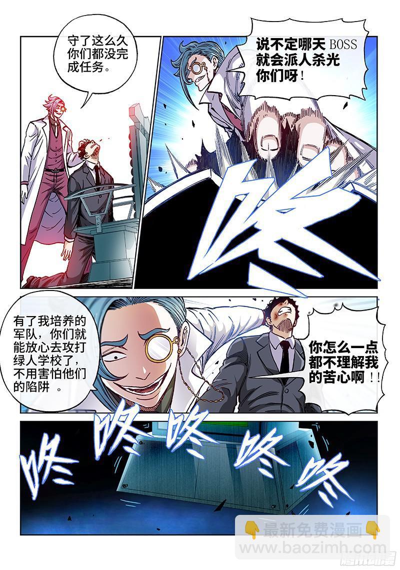 第一九一话&middot;异 动-第154话