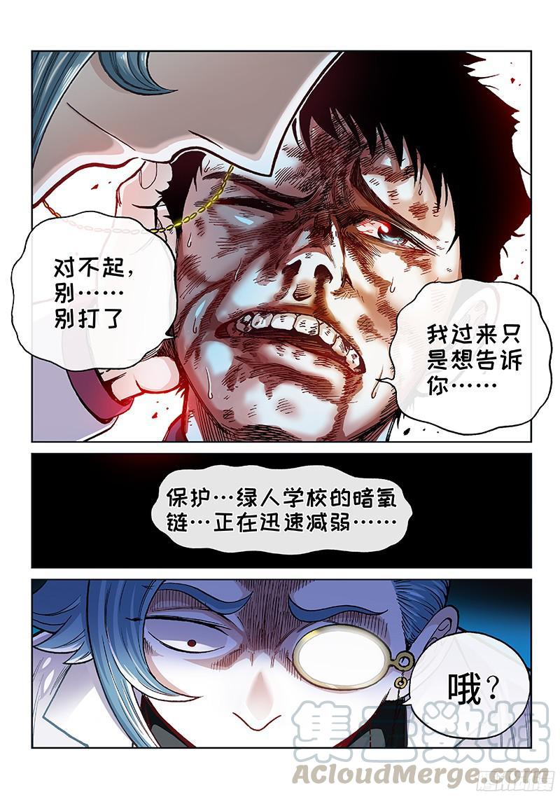 第一九一话&middot;异 动-第154话