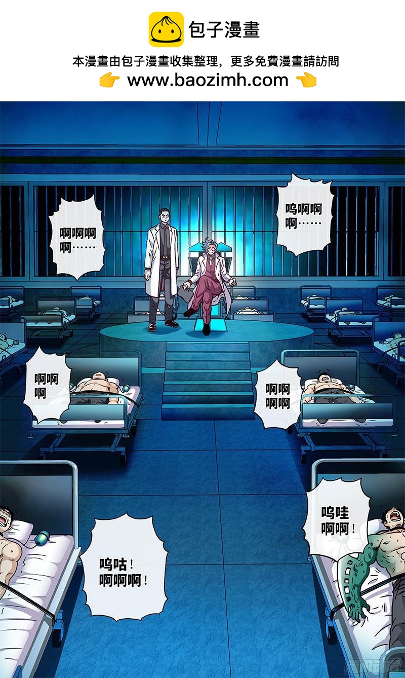 第一九一话&middot;异 动-第154话