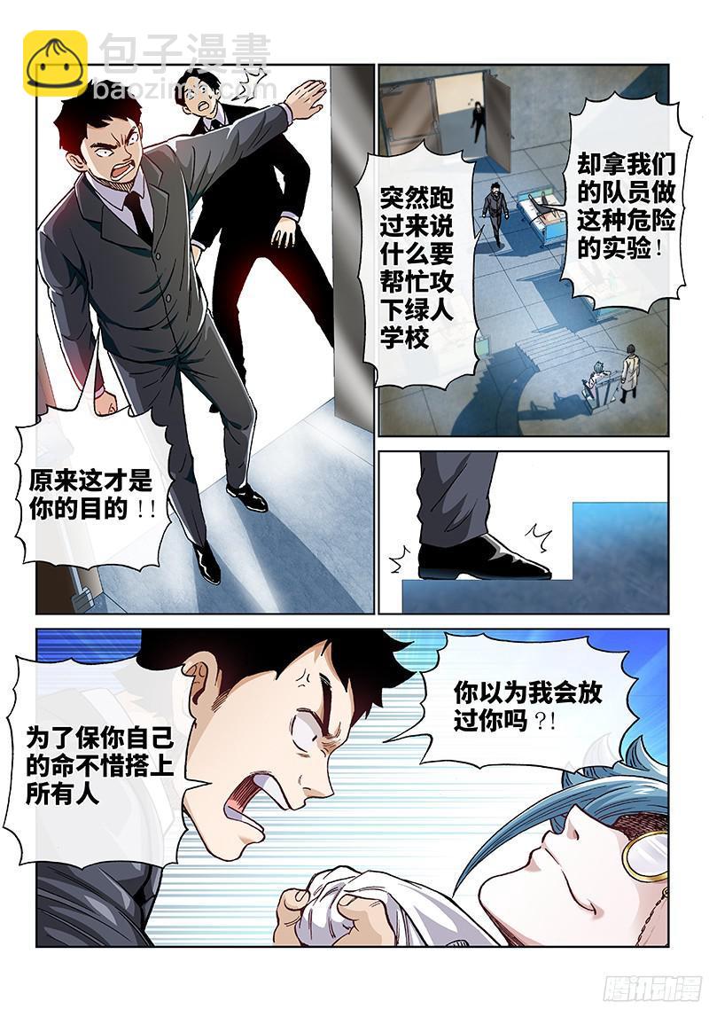 第一九一话&middot;异 动-第154话