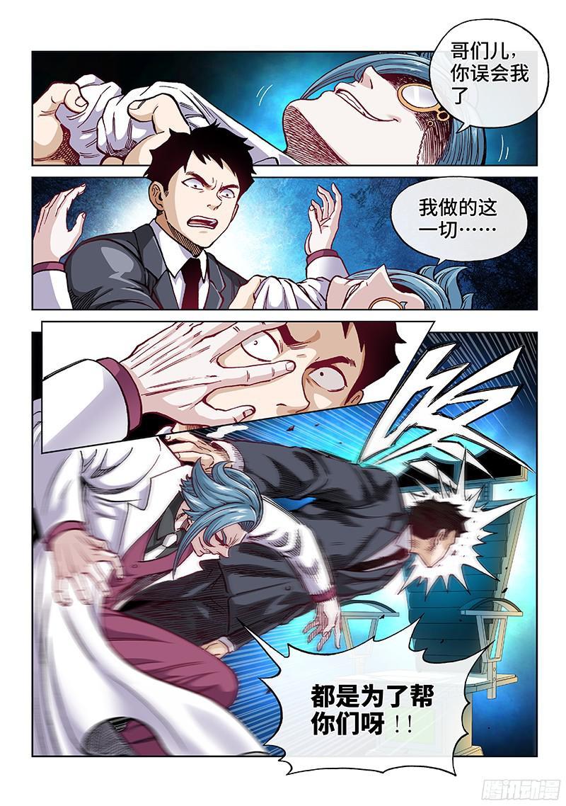 第一九一话&middot;异 动-第154话