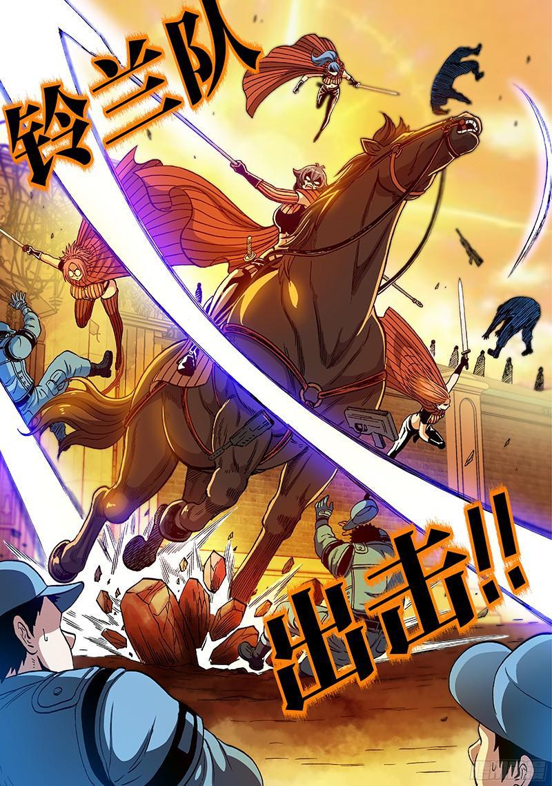 第一九四话&middot;绿人！出击！-第156话