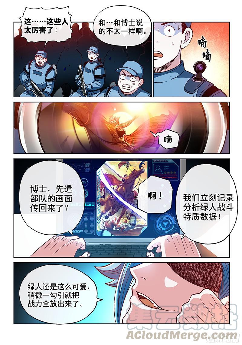 第一九四话&middot;绿人！出击！-第156话