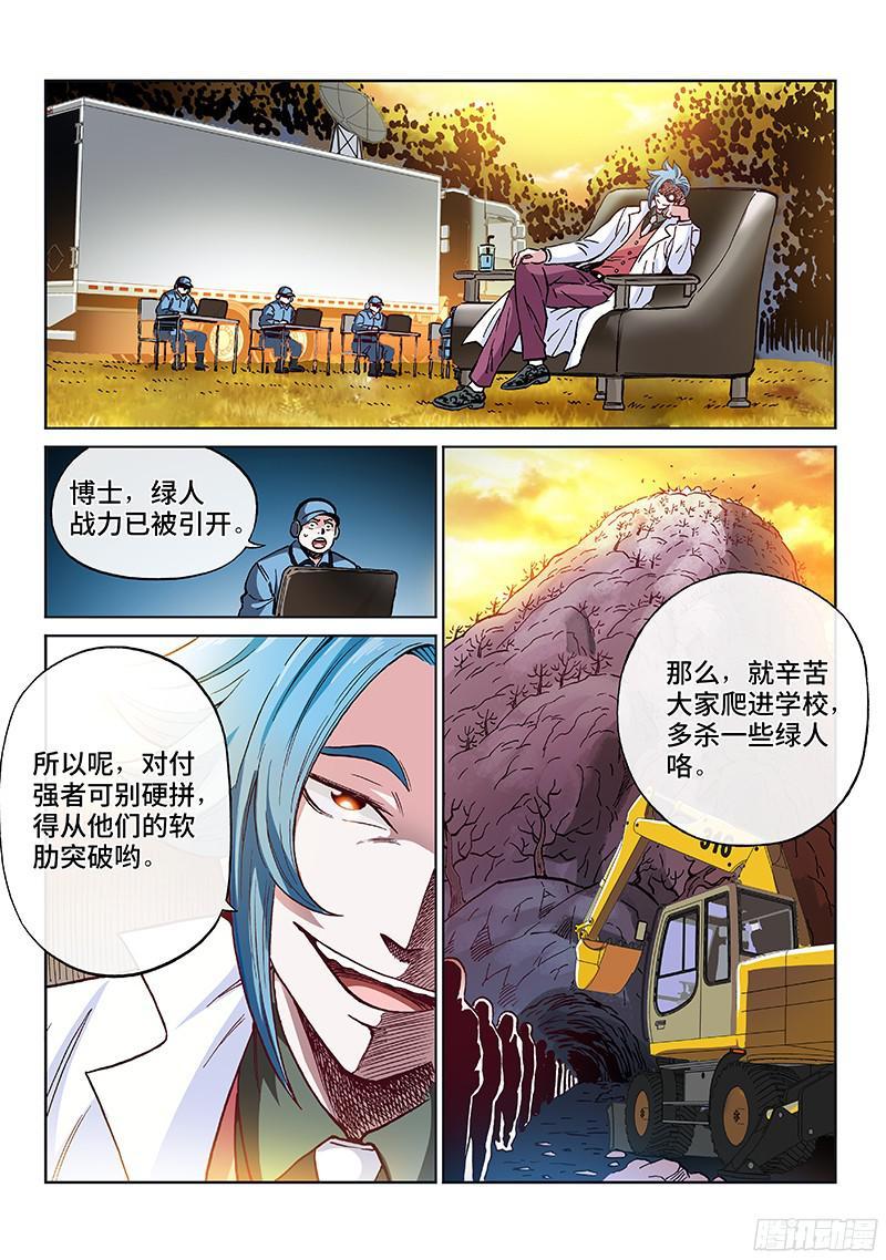 第一九四话&middot;绿人！出击！-第156话