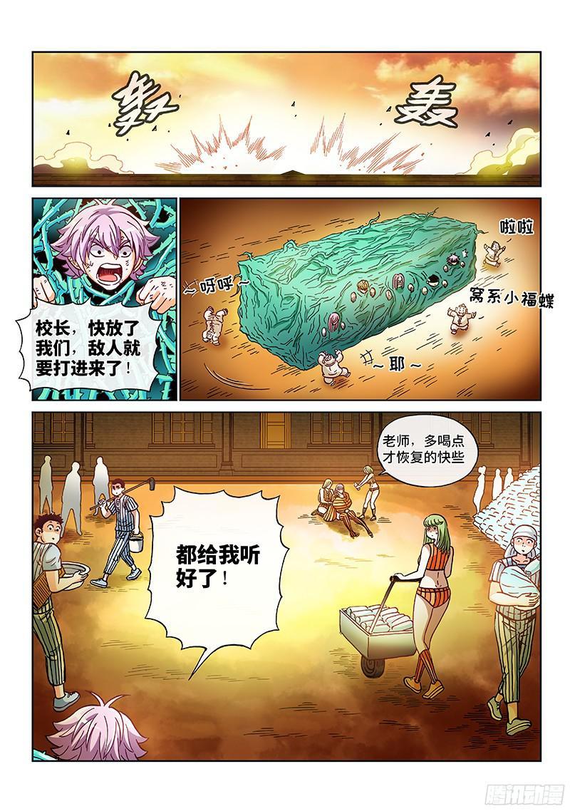 第一九四话&middot;绿人！出击！-第156话