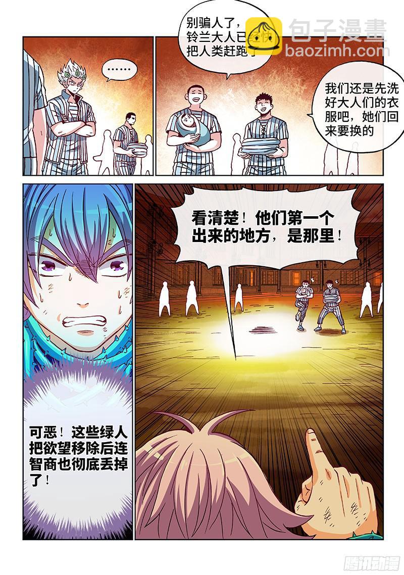 第一九四话&middot;绿人！出击！-第156话