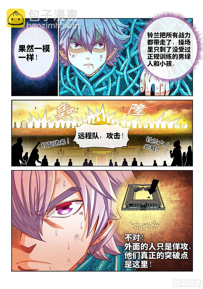 第一九四话&middot;绿人！出击！-第156话