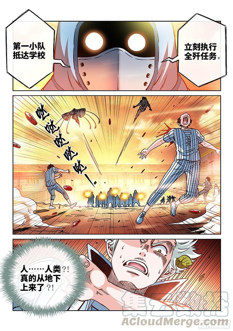 第一九六话&middot;全歼行动-第158话