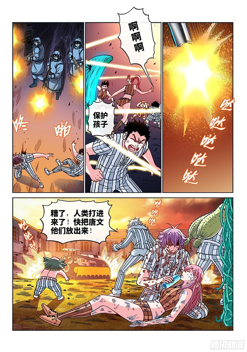 第一九六话&middot;全歼行动-第158话
