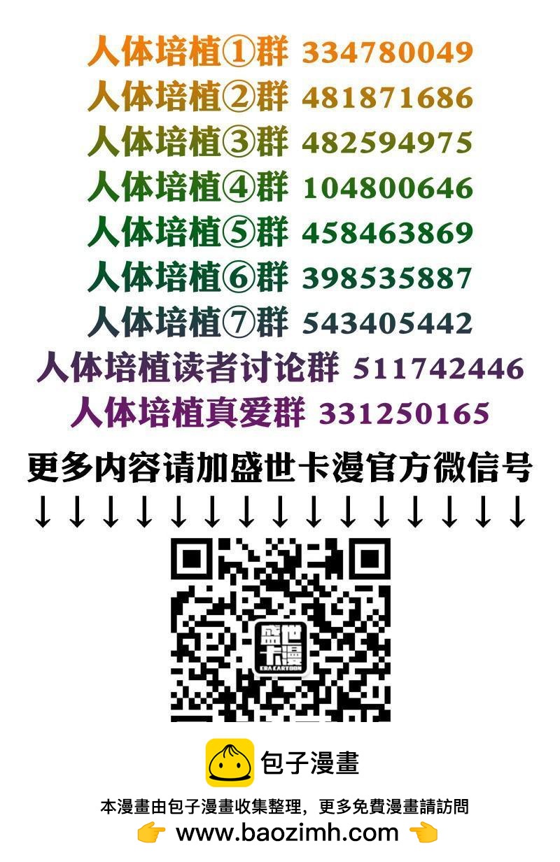 第一九六话&middot;全歼行动-第158话