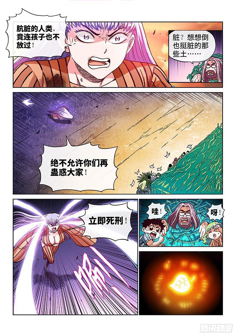 第一九六话&middot;全歼行动-第158话