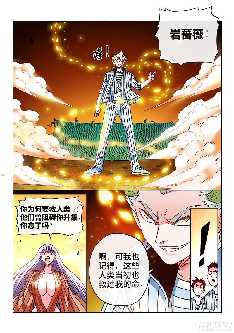 第一九六话&middot;全歼行动-第158话