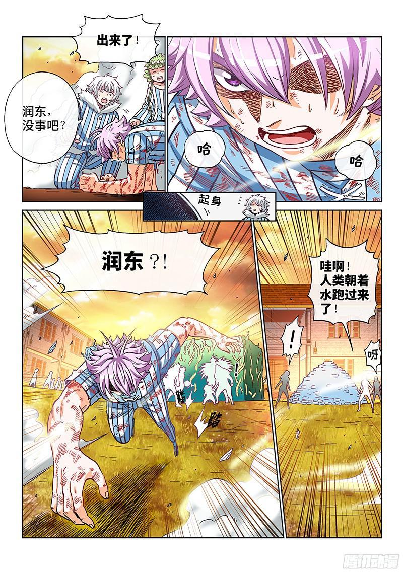 第一九六话&middot;全歼行动-第158话