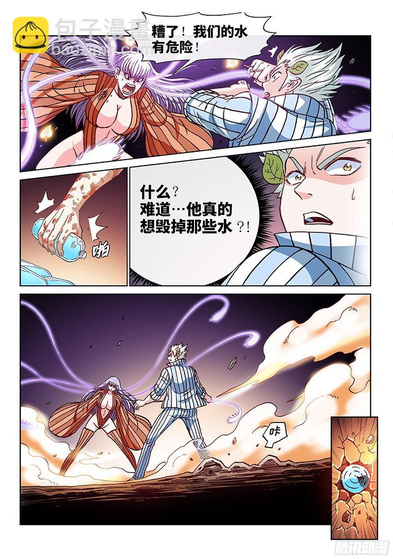 第一九六话&middot;全歼行动-第158话