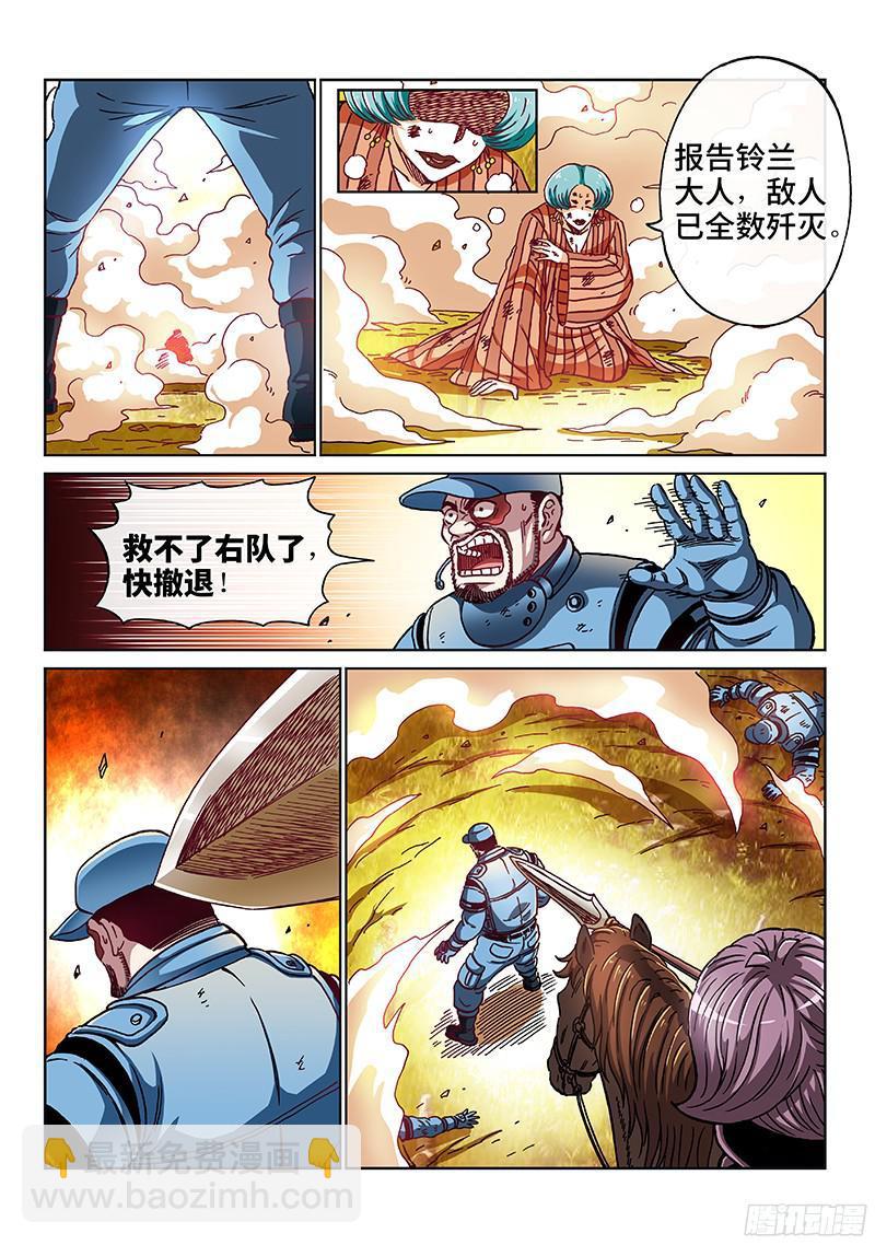 第一九八话&middot;失 策-第160话