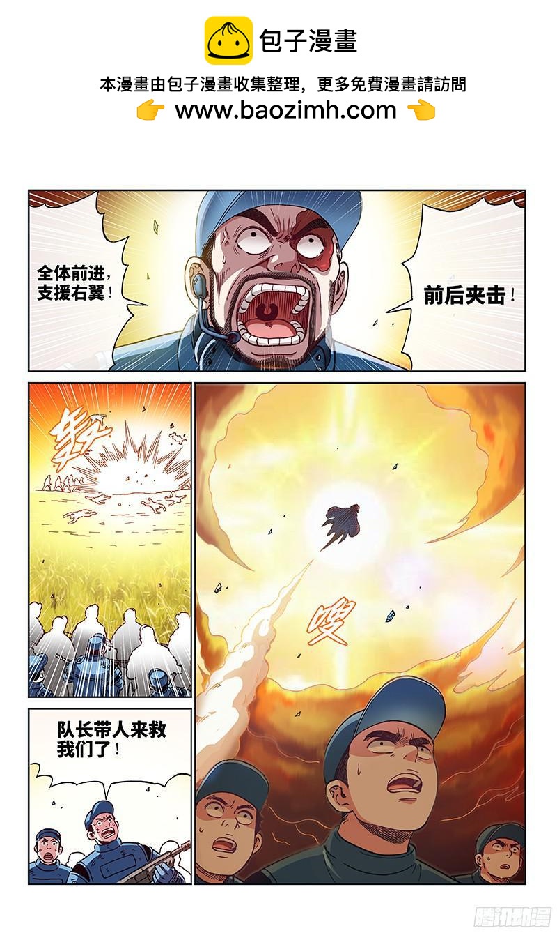 第一九八话&middot;失 策-第160话