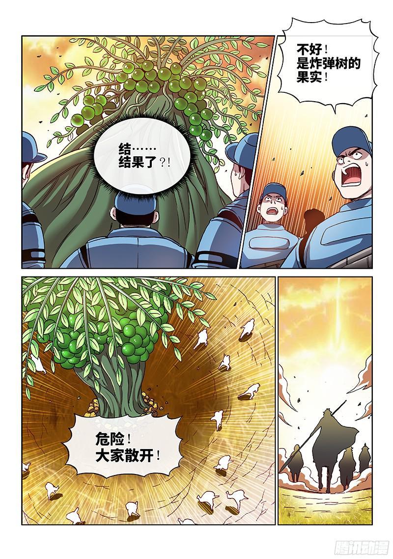 第一九八话&middot;失 策-第160话