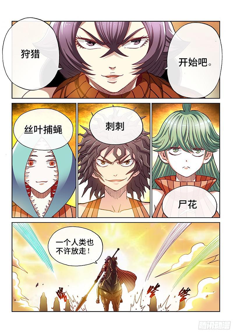 第一九八话&middot;失 策-第160话