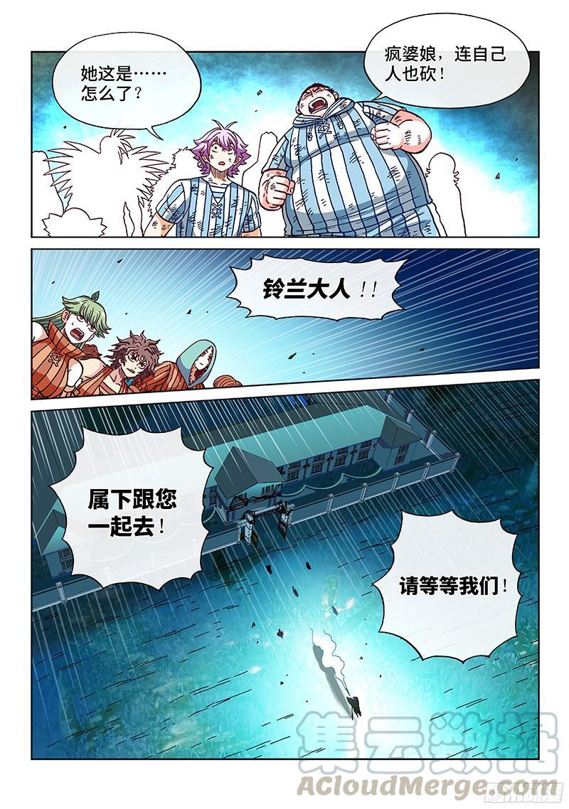 第两百话&middot;血海深仇-第162话
