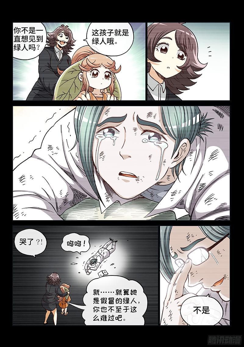 第两百话&middot;血海深仇-第162话