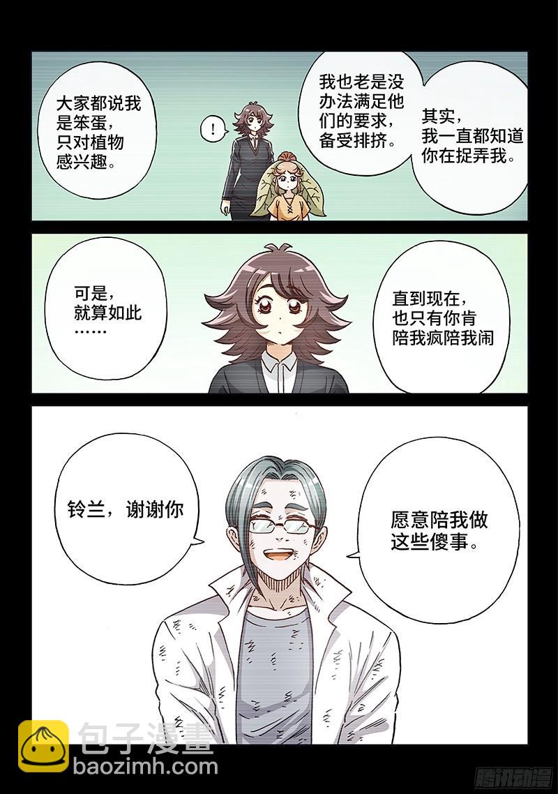 第两百话&middot;血海深仇-第162话