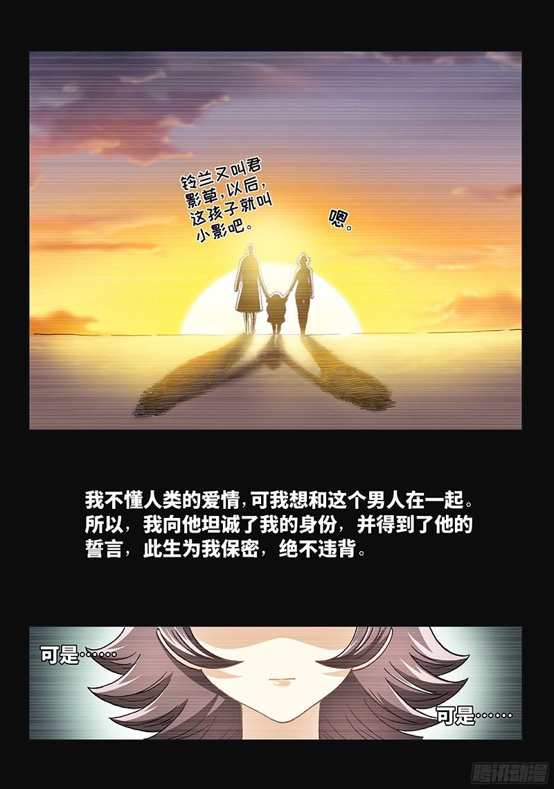 第两百话&middot;血海深仇-第162话