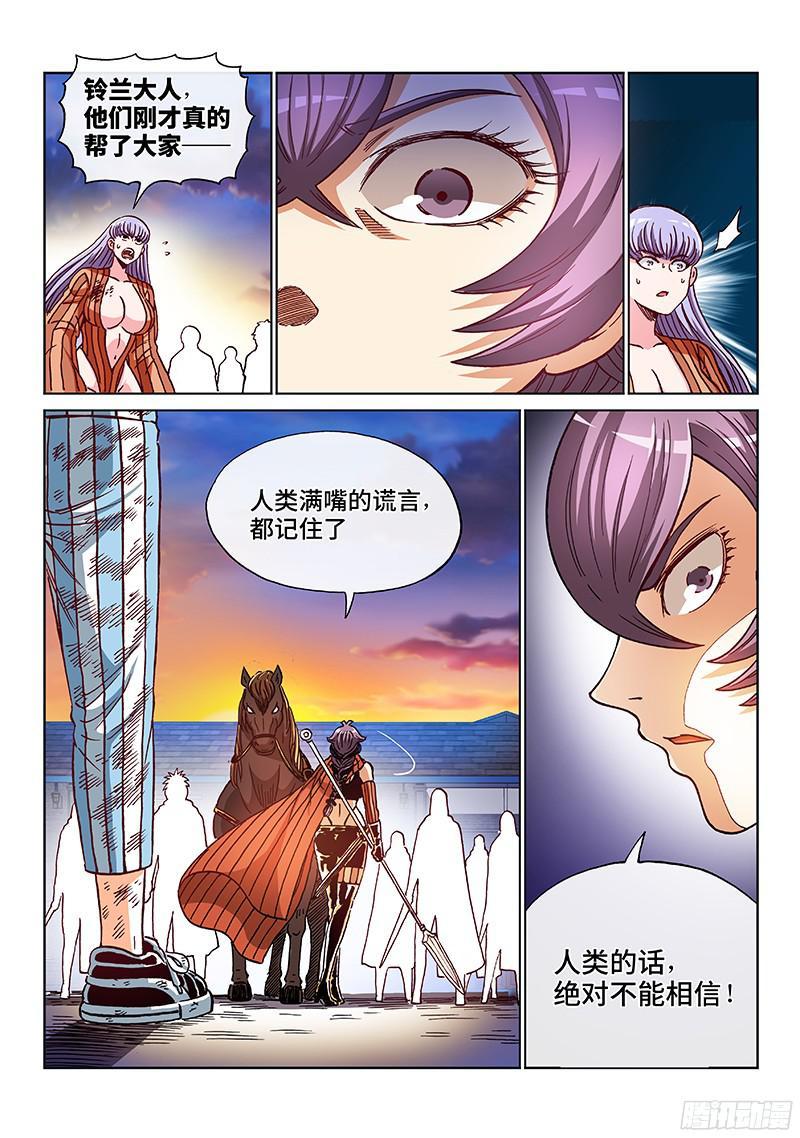 第两百话&middot;血海深仇-第162话