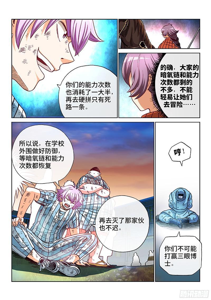 第两百话&middot;血海深仇-第162话