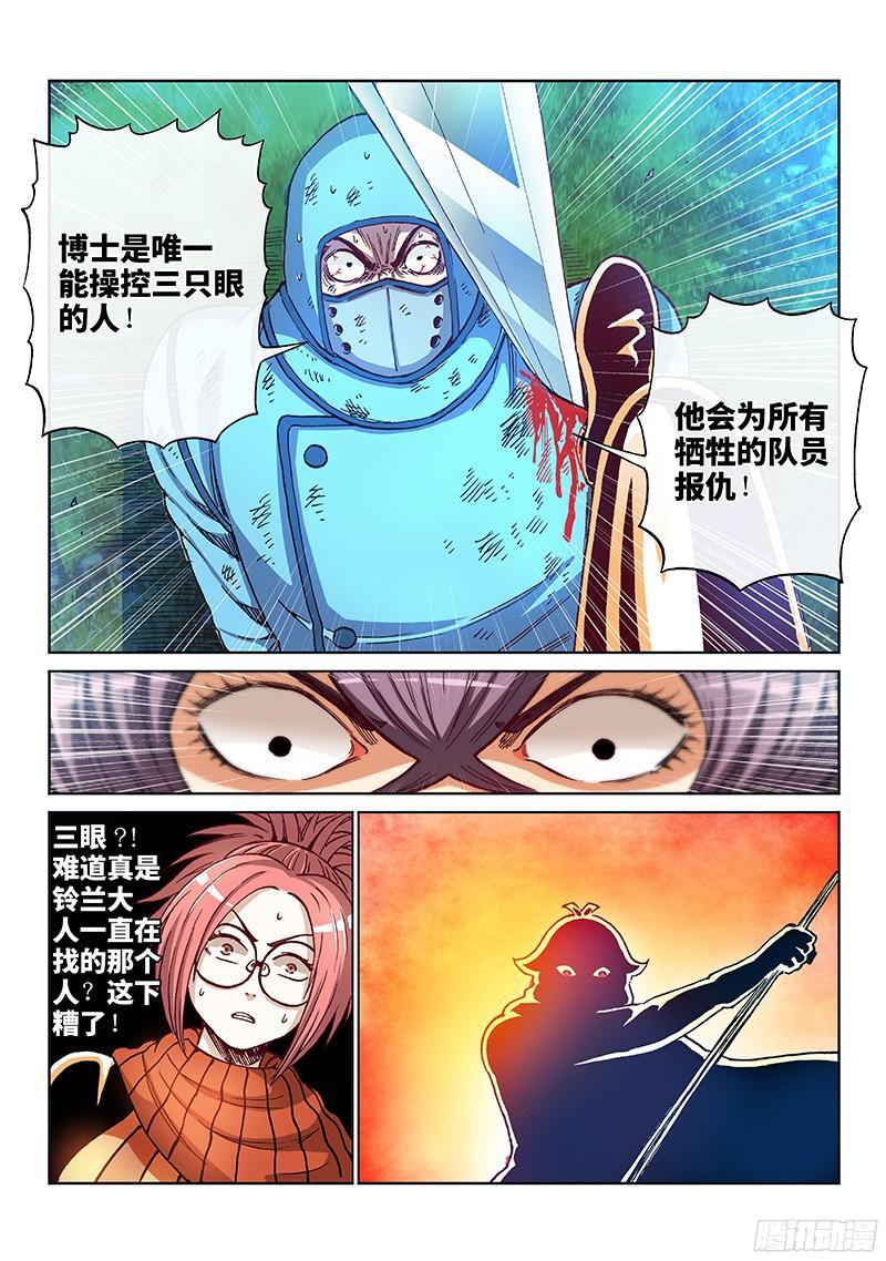 第两百话&middot;血海深仇-第162话